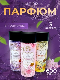 Набор парфюм для белья mz&sanyon 233617502 купить за 490 ₽ в интернет-магазине Wildberries