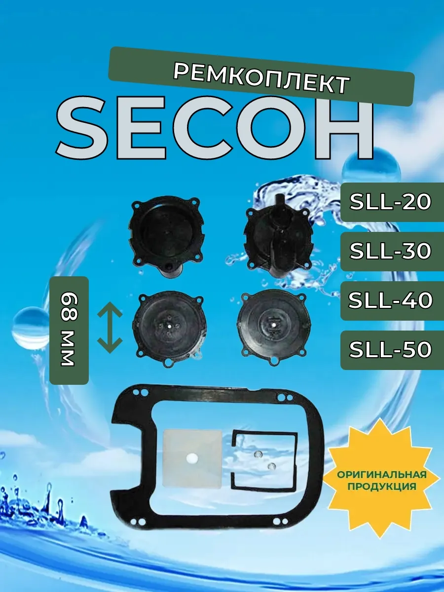 Ремкомплект для SLL 20 40 50