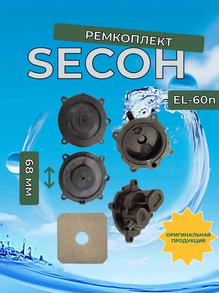 Ремкомплект для компрессора EL-60n