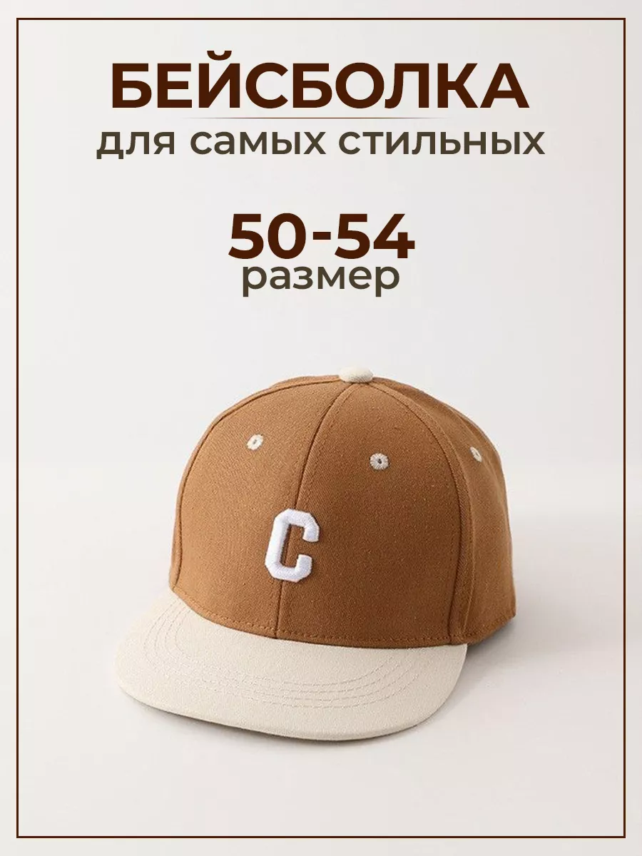 Летняя кепка с прямым...