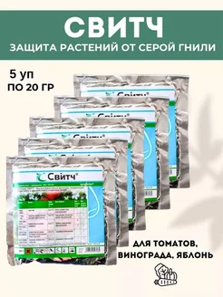 Свитч Средство для защиты растений DaDva 233625656 купить за 320 ₽ в интернет‑магазине Wildberries