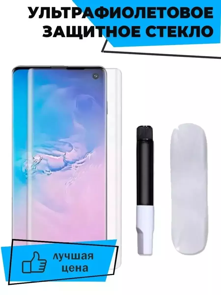 2 шт Защитное стекло для Samsung S9 Plus