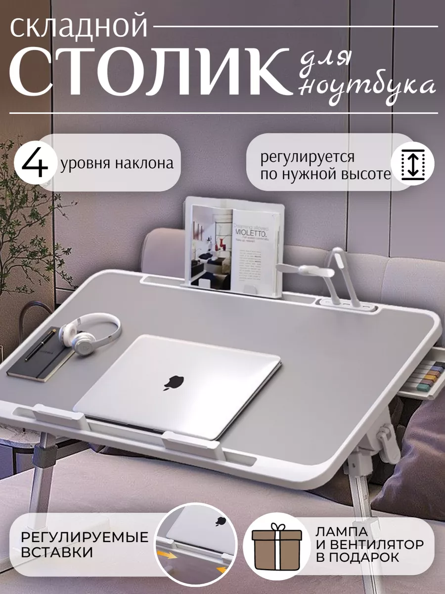 Столик подставка для...