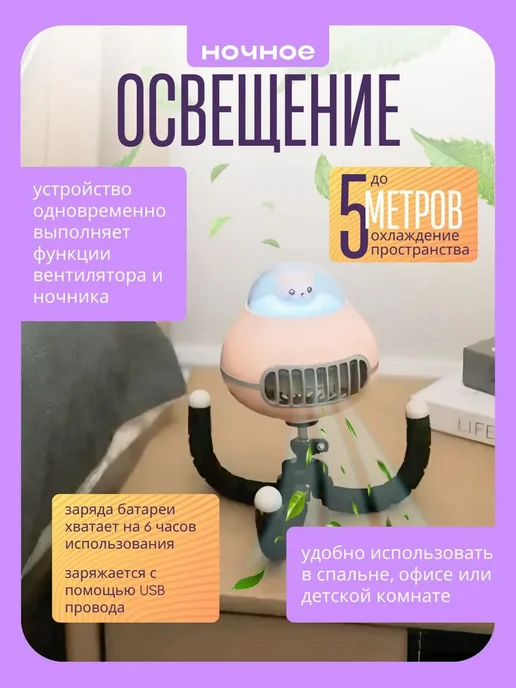 PodarkinDom Портативный мини вентилятор с гибким штативом V001, розовый, фото 2
