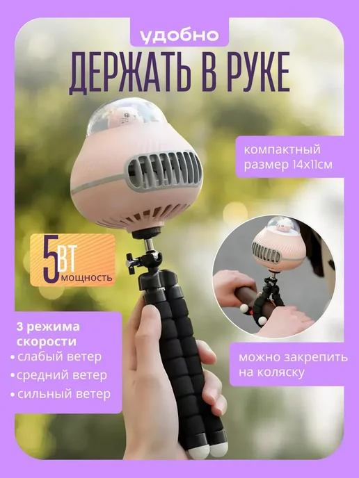 PodarkinDom Портативный мини вентилятор с гибким штативом V001, розовый, фото 3