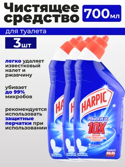 Cредство для чистки унитаза,700 мл,3шт HARPIC 233629228 купить за 1 180 ₽ в интернет-магазине Wildberries