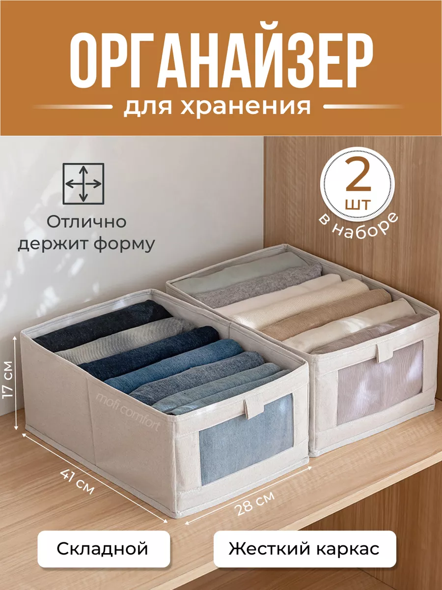Органайзеры для хранения...