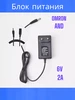 Блок питания для OMRON, AND 6V 2A+Переходник 1.5м meltbox 233632941 купить за 294 ₽ в интернет‑магазине Wildberries