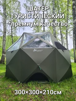 Беседка шатер туристический с полом Campforest 233633430 купить за 24 600 ₽ в интернет-магазине Wildberries