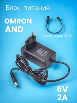 Блок питания для OMRON, AND 6V 2A+Переходник 20см