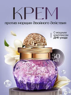 Крем для лица Haicuier 233634258 купить за 465 ₽ в интернет-магазине Wildberries