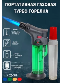 Газовая горелка J-03 в блистере, с доп баллоном