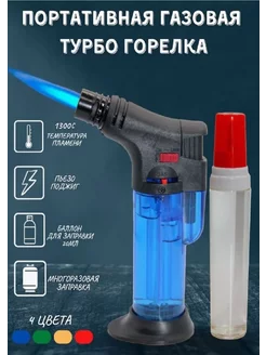 Газовая горелка J-03 в блистере, с доп баллоном