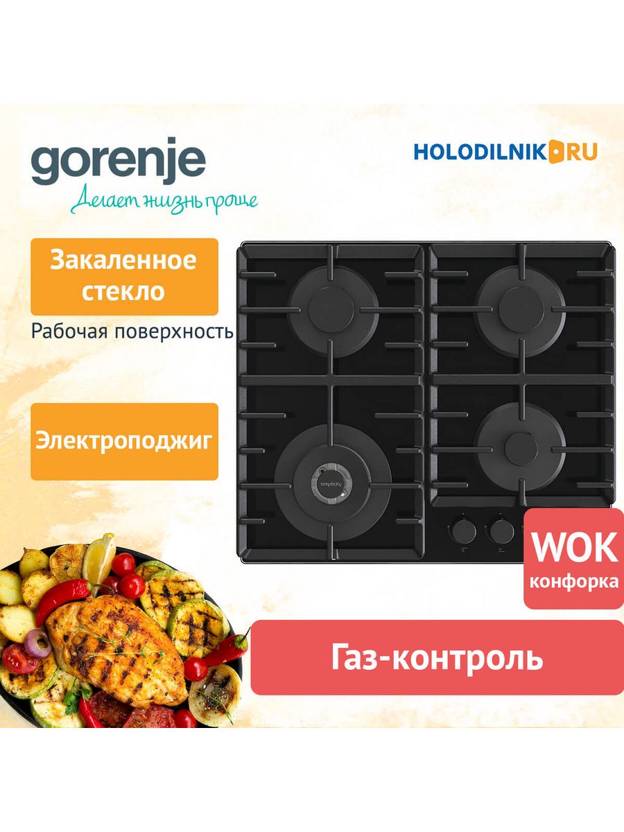 Gorenje gt642syb