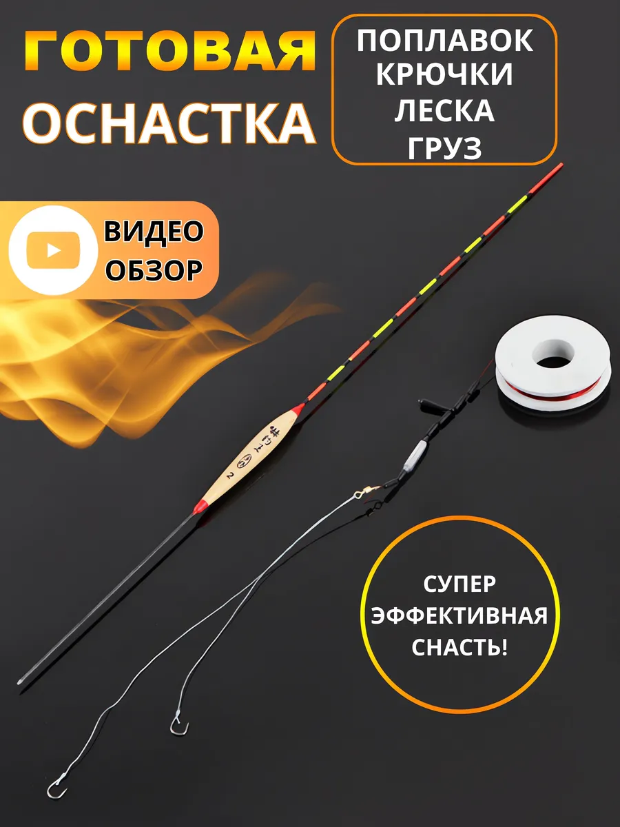 Поплавок для рыбалки...