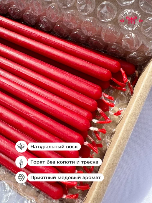 Алтайская Вощина Свечи восковые цветные церковные №80 25 штук, красный, фото 2
