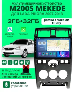 Андроид магнитола для Lada Priora Mekede M200S АвтоЗвук68 233642106 купить за 15 298 ₽ в интернет-магазине Wildberries