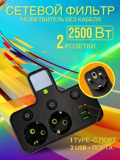 Тройник для розетки плоский поворотный c USB NaKaMod 215073205 купить за 222 ₽ в интернет-магазине Wildberries