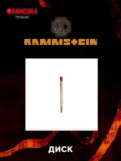 Группа Rammstein CD диски рок