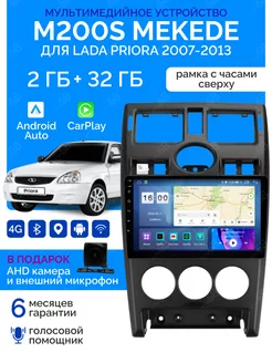 Андроид магнитола для Lada Priora Mekede M200S АвтоЗвук68 233642833 купить за 15 298 ₽ в интернет-магазине Wildberries