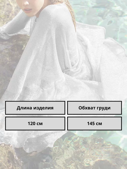 INOEVA Парео пляжная накидка на купальник, серый, фото 4