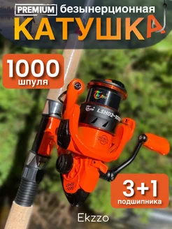 Катушка для спиннинга безынерционная для рыбалки 1000