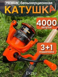 Катушка для фидера и спиннинга для рыбалки 4000