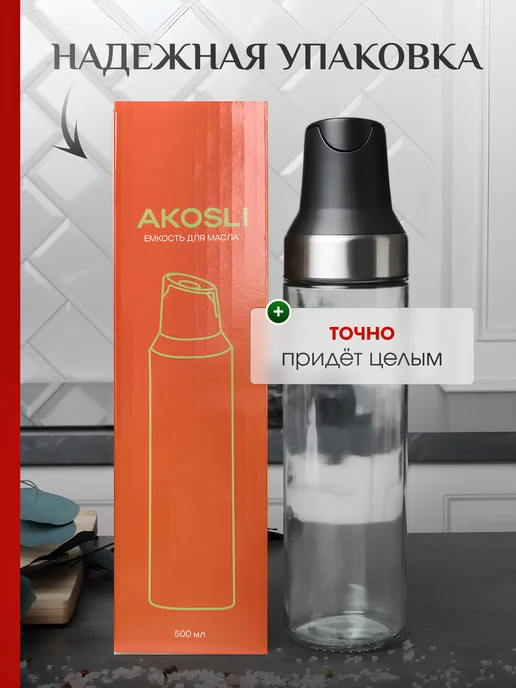 AKOSLI Бутылка для масла с дозатором и автоматическим открытием, черный, фото 2
