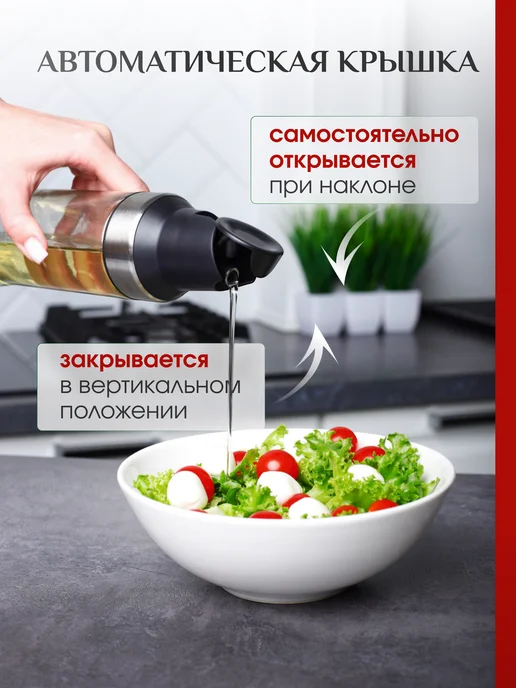 AKOSLI Бутылка для масла с дозатором и автоматическим открытием, черный, фото 5