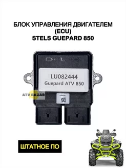 Блок управления двигателем (ECU) Stels Guepard 850