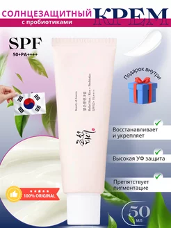 Солнцезащитный крем для лица с spf 50 + корейский