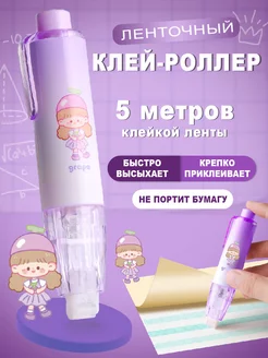 Канцелярский клей для школы