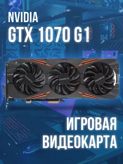 Видеокарта GTX 1070 8Gb Nvidia 233650937 купить за 15 405 ₽ в интернет-магазине Wildberries