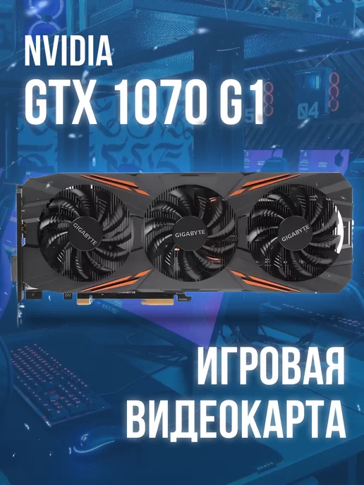 Nvidia Видеокарта GTX 1070 8Gb