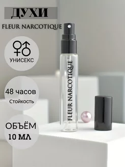 Духи Fleur Narcotique