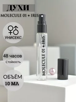 Духи Molecule 01 + Iris