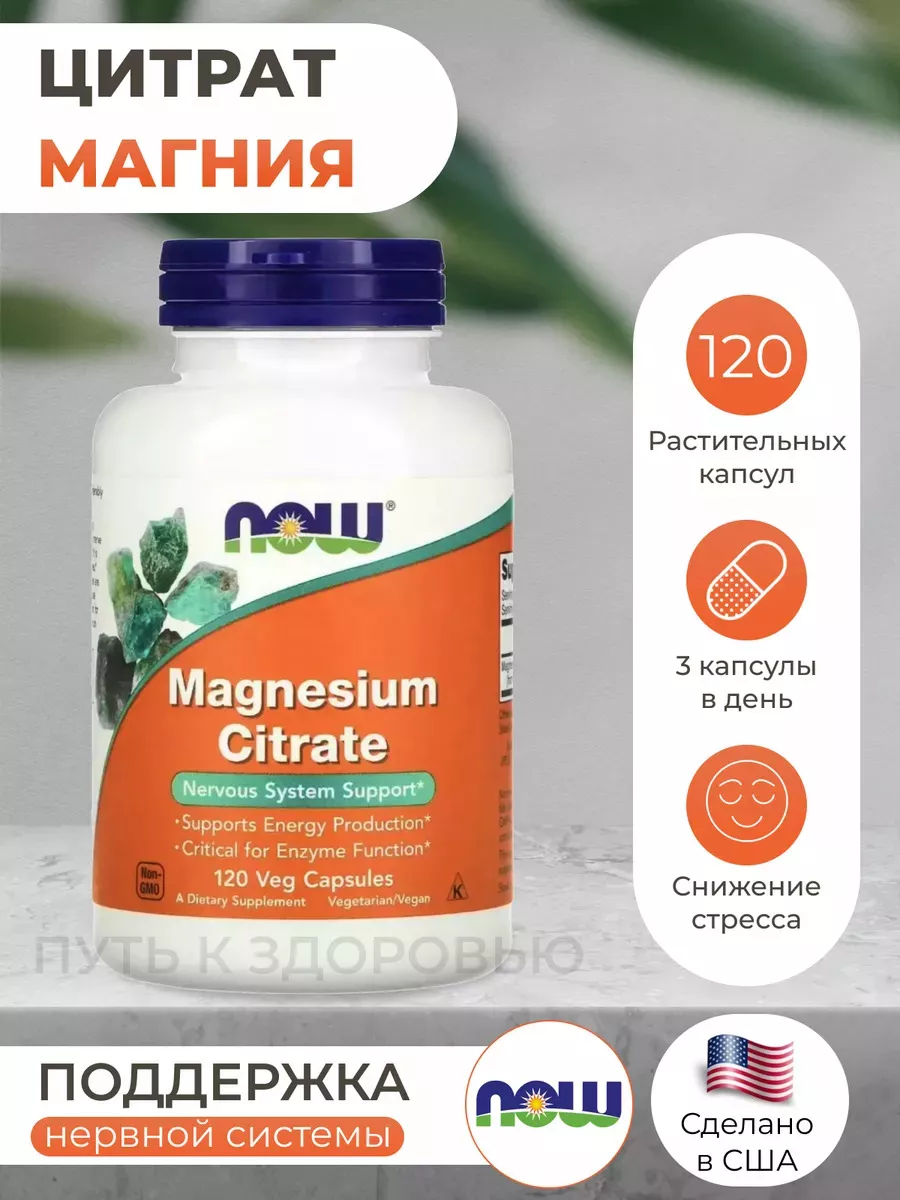 Магний Цитрат 400 Купить В Аптеке