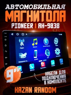 Магнитола автомобильная AH-9038 на 9" Pioneer 233653279 купить за 7 472 ₽ в интернет-магазине Wildberries