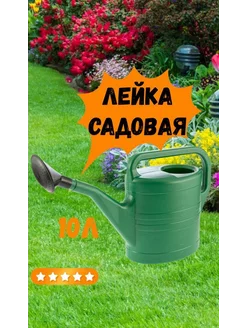 Лейка садовая Микс Цвет