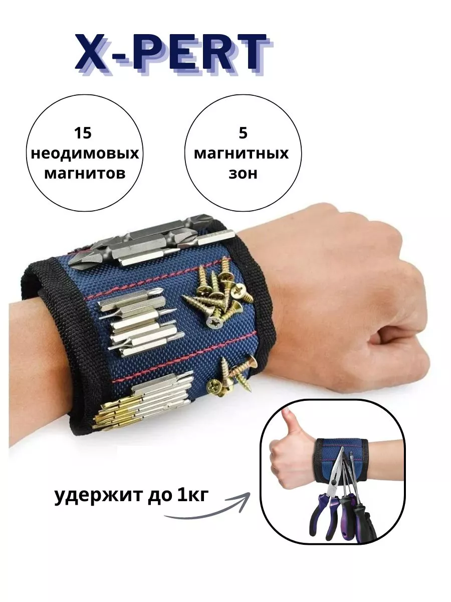 Магнитный браслет строительный