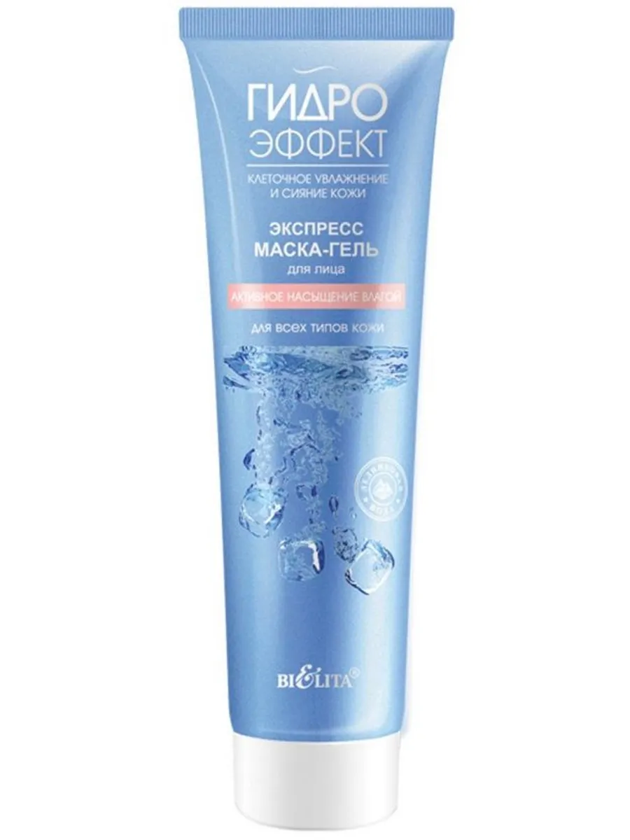 Напитанный влагой. Пилинг. Гель маска для лица серая тюбик. Напитанный влагой. Лицо в воде.