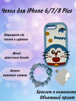 Чехол на Iphone 6,7,8Plus с Котом