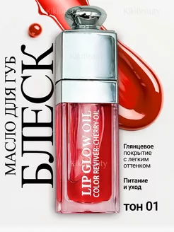 Блеск для губ прозрачный увлажняющий с ароматом мяты KikiBeauty 233657223 купить за 255 ₽ в интернет-магазине Wildberries