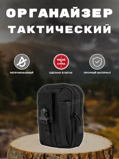 Походный подсумок тактический поясной водонепроницаемый Tactic Borz 233657411 купить за 465 ₽ в интернет-магазине Wildberries