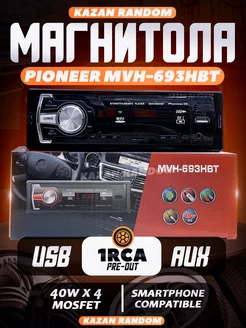 1DIN магнитола MVH-693HBT Pioneer 233657497 купить за 950 ₽ в интернет-магазине Wildberries