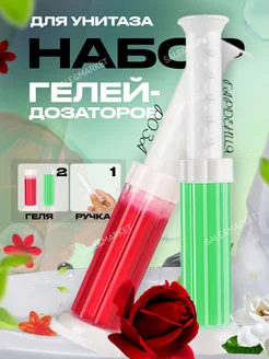 Гель для унитаза в шприце Sale&Market 233657947 купить за 255 ₽ в интернет-магазине Wildberries