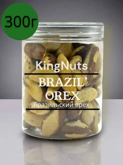 Бразильский орех крупный 300 г KingNuts 233659107 купить за 495 ₽ в интернет-магазине Wildberries