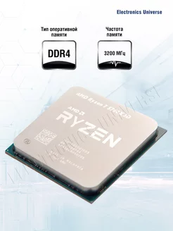 Процессор Amd Ryzen 7 5700x3D AM4 OEM (100-000001503) AMD