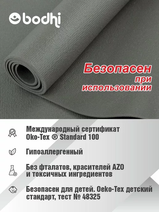 BODHI Коврик для йоги нескользящий Ришикеш 183 см, серый, фото 3