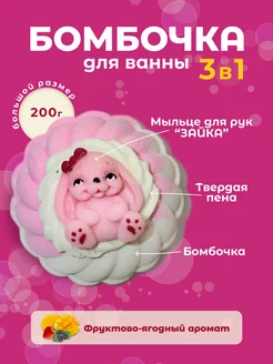 Бомбочка для ванны Ezhevika Cosmetika 233665899 купить за 439 ₽ в интернет-магазине Wildberries